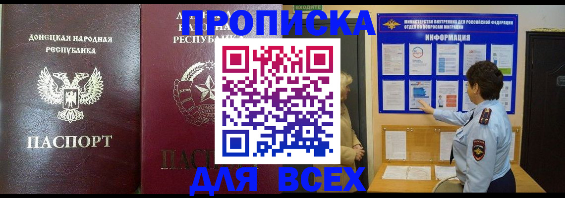 временная регистрация для всех в Свердловской области
